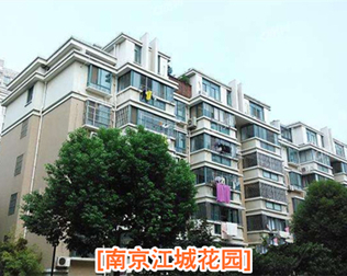 南京江城花园.